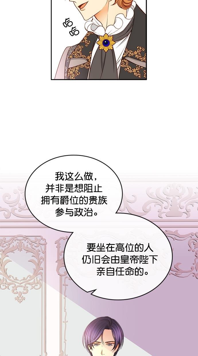 温蒂的花店韩漫全集-[第二季] 第2话无删减无遮挡章节图片 