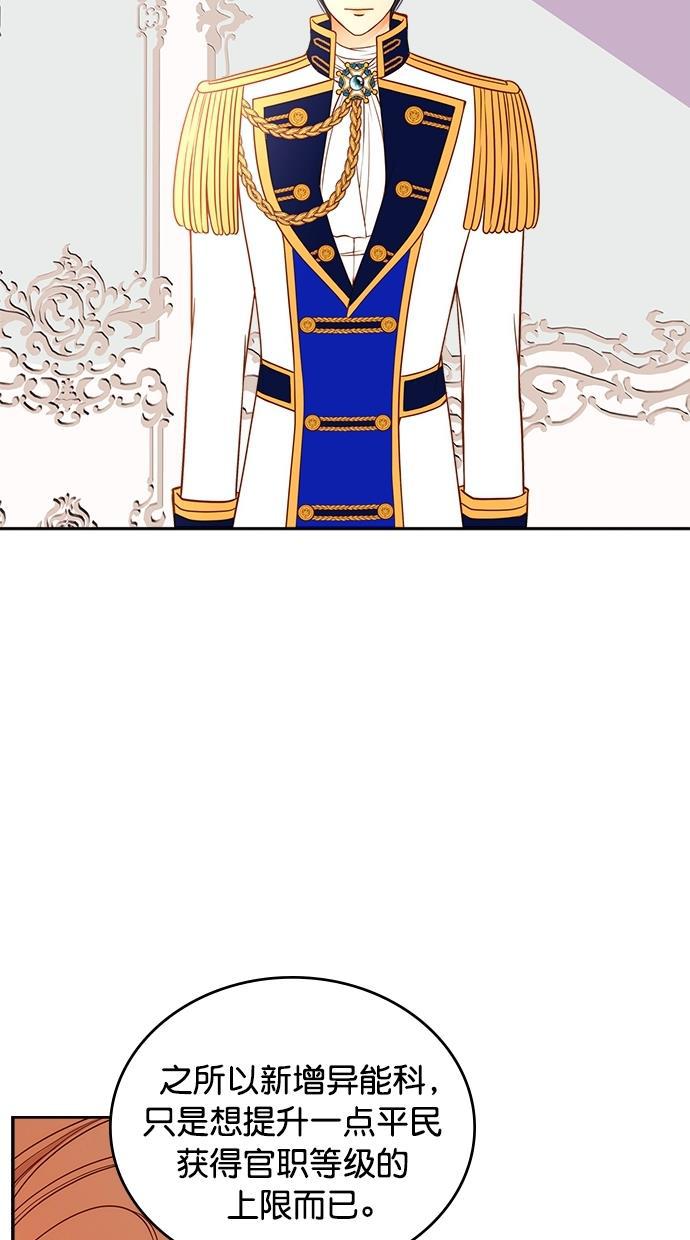 温蒂的花店韩漫全集-[第二季] 第2话无删减无遮挡章节图片 