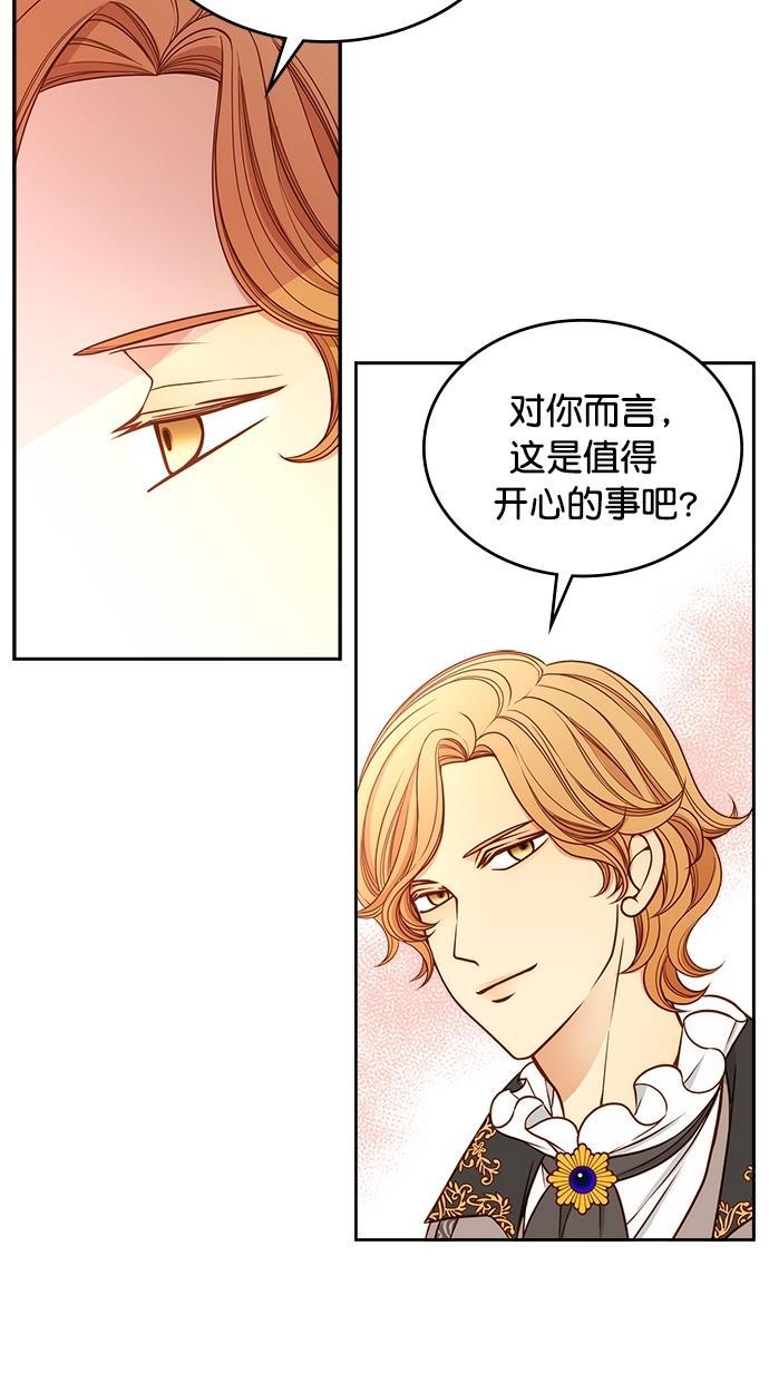 温蒂的花店韩漫全集-[第二季] 第2话无删减无遮挡章节图片 