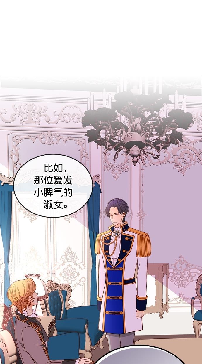 温蒂的花店韩漫全集-[第二季] 第2话无删减无遮挡章节图片 