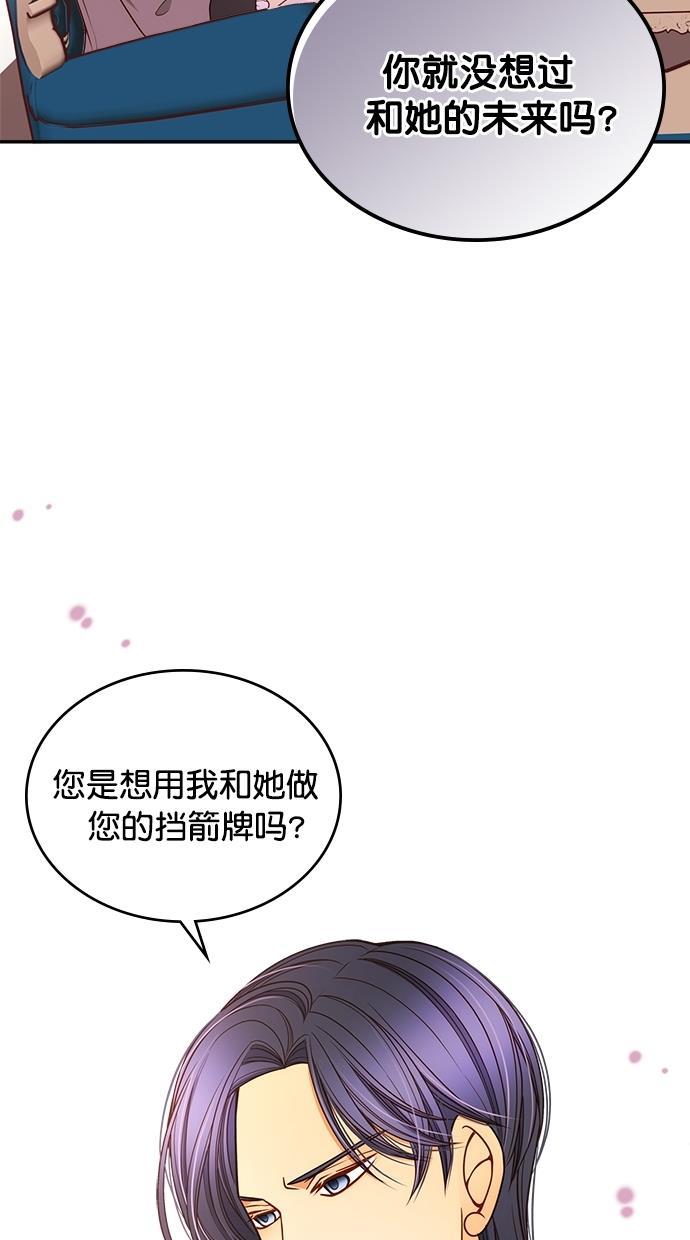 温蒂的花店韩漫全集-[第二季] 第2话无删减无遮挡章节图片 