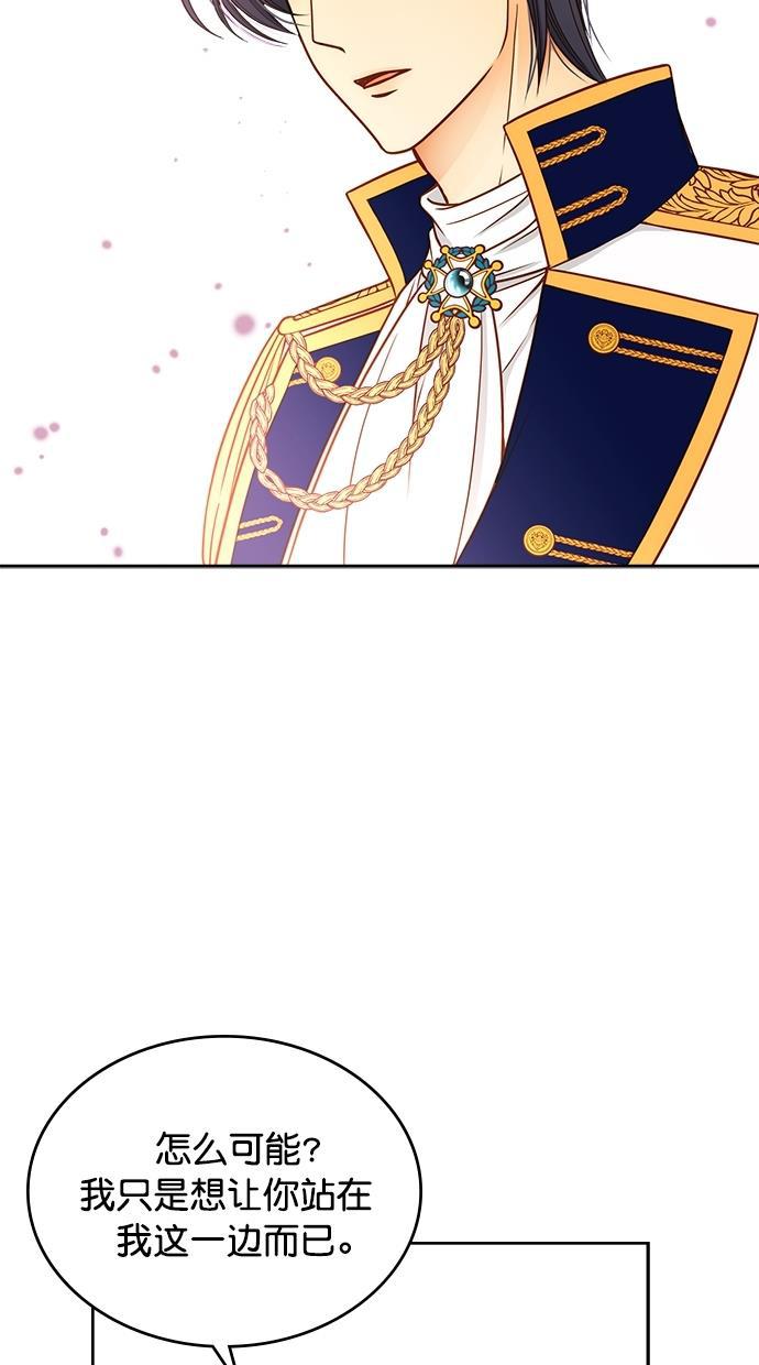 温蒂的花店韩漫全集-[第二季] 第2话无删减无遮挡章节图片 