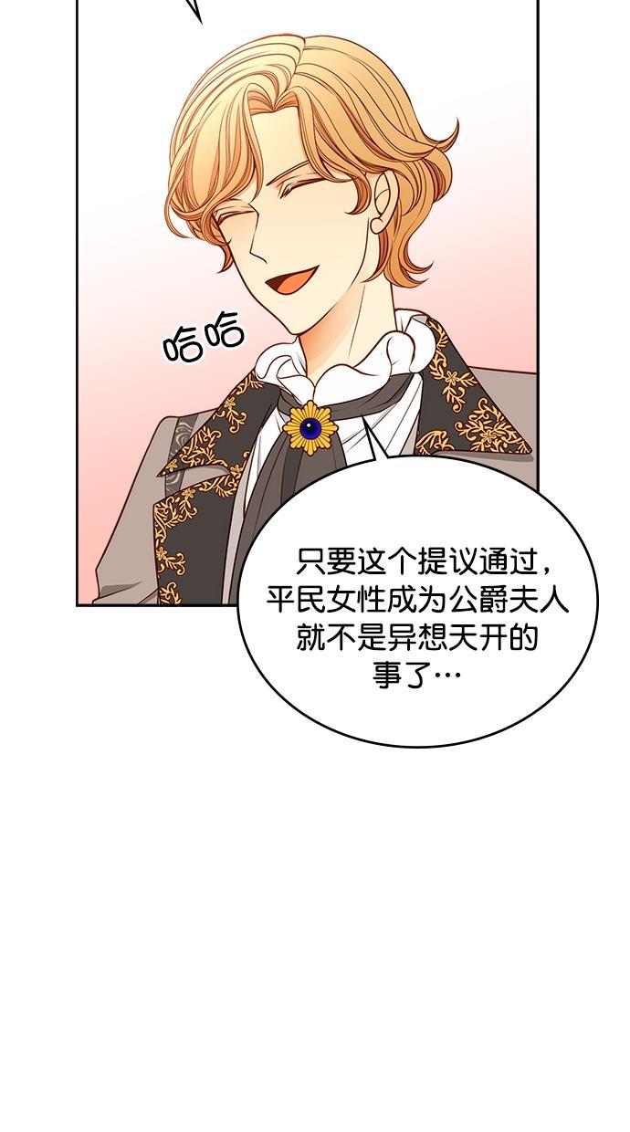 温蒂的花店韩漫全集-[第二季] 第2话无删减无遮挡章节图片 