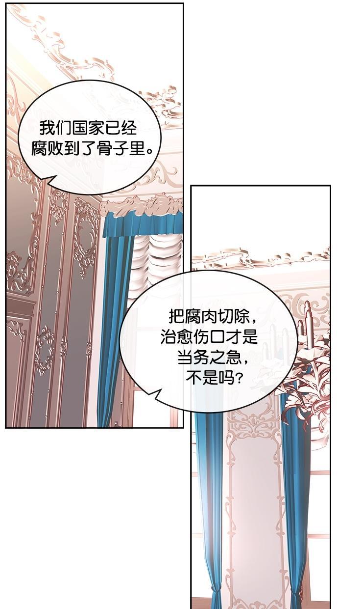 温蒂的花店韩漫全集-[第二季] 第2话无删减无遮挡章节图片 