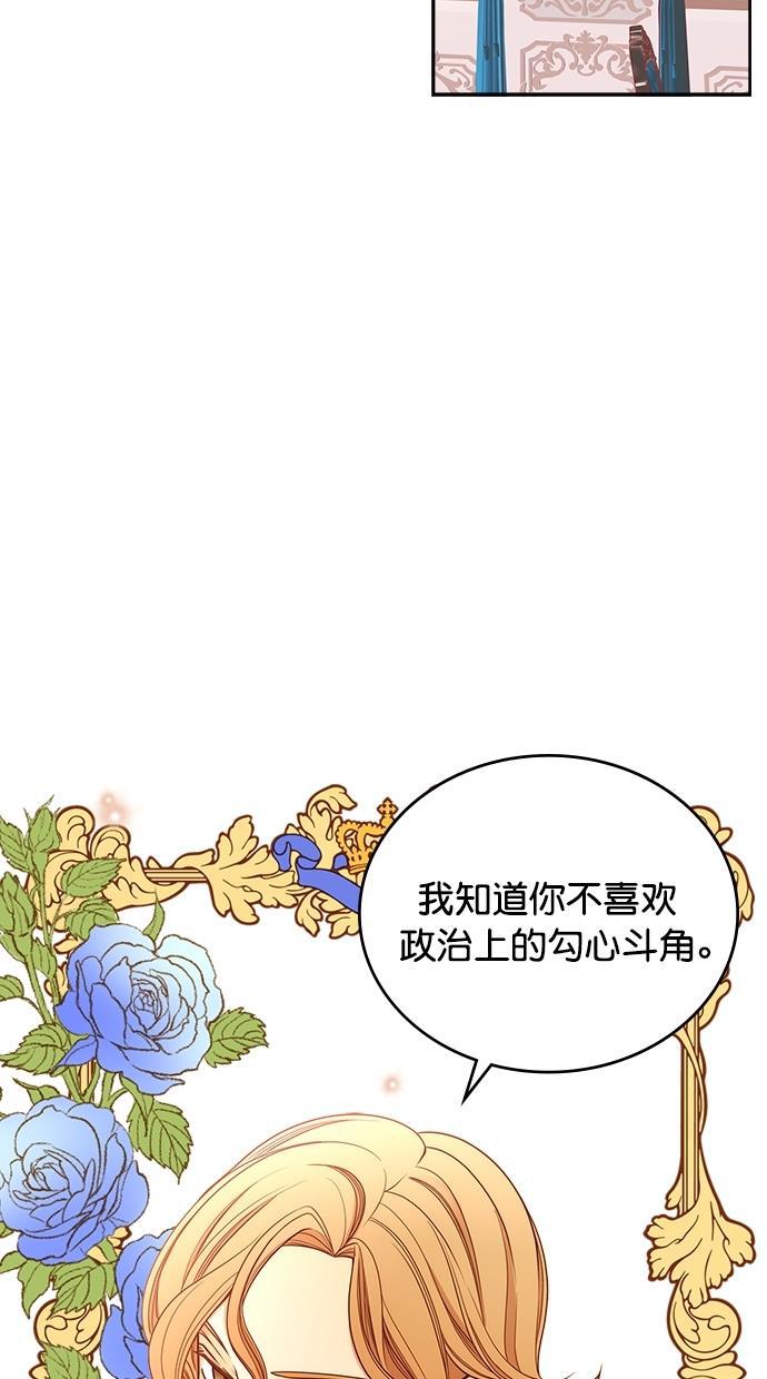 温蒂的花店韩漫全集-[第二季] 第2话无删减无遮挡章节图片 