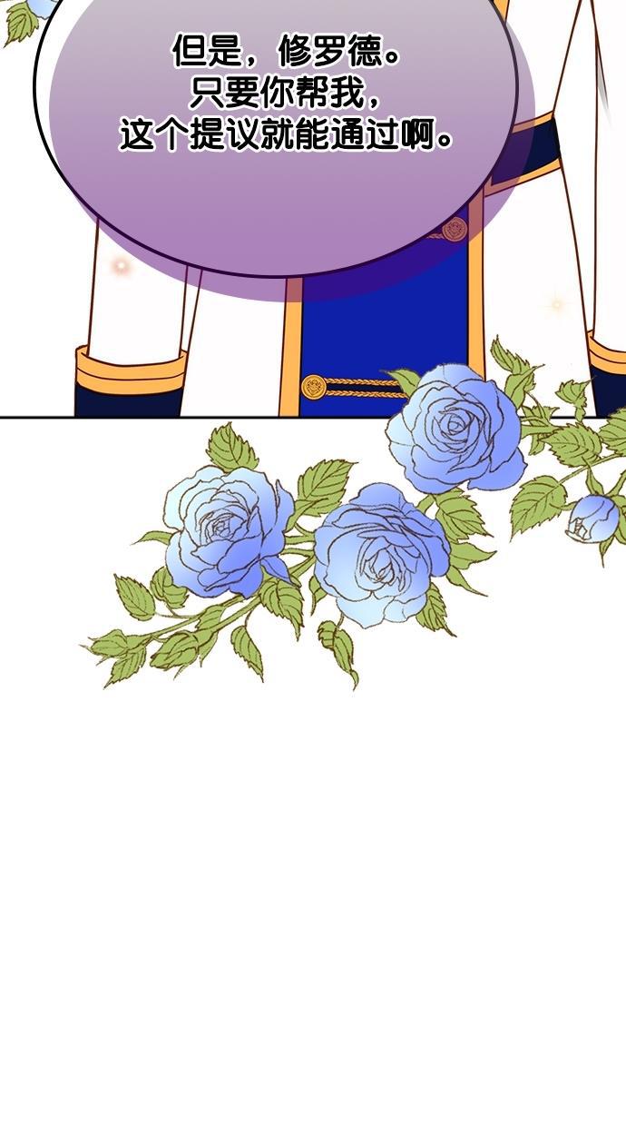 温蒂的花店韩漫全集-[第二季] 第2话无删减无遮挡章节图片 