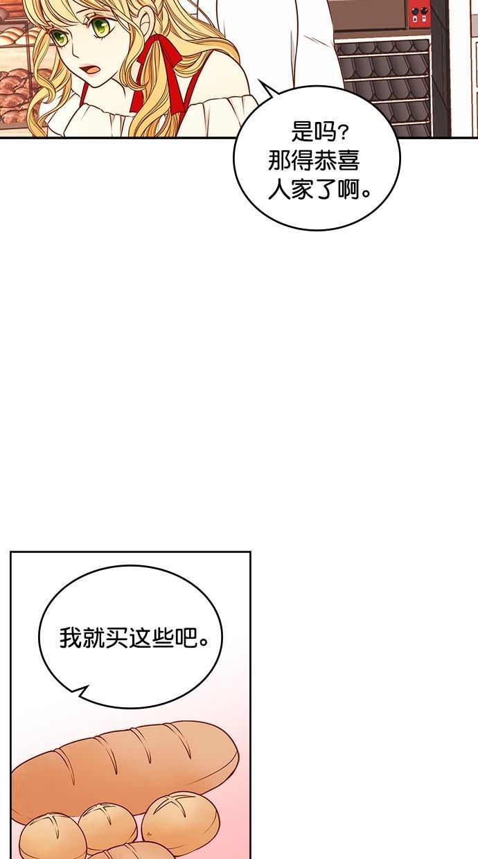 温蒂的花店韩漫全集-[第二季] 第3话无删减无遮挡章节图片 