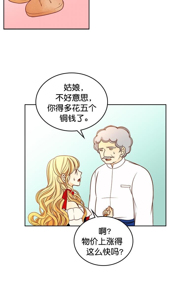 温蒂的花店韩漫全集-[第二季] 第3话无删减无遮挡章节图片 