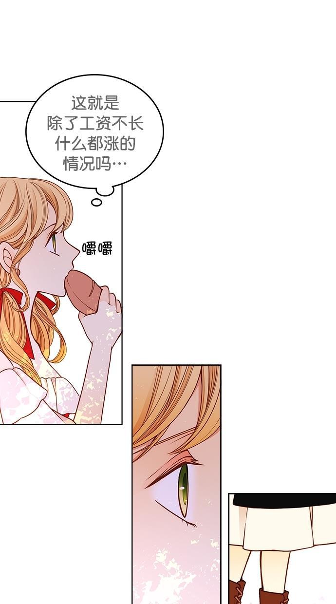 温蒂的花店韩漫全集-[第二季] 第3话无删减无遮挡章节图片 