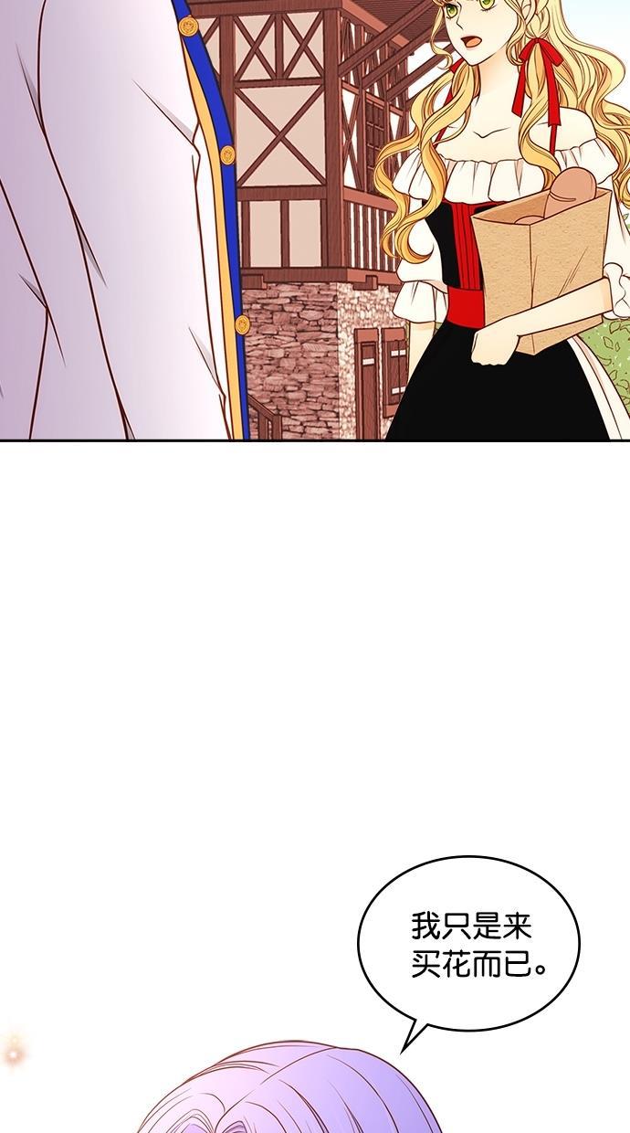 温蒂的花店韩漫全集-[第二季] 第3话无删减无遮挡章节图片 