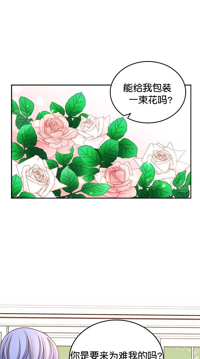 温蒂的花店韩漫全集-[第二季] 第3话无删减无遮挡章节图片 