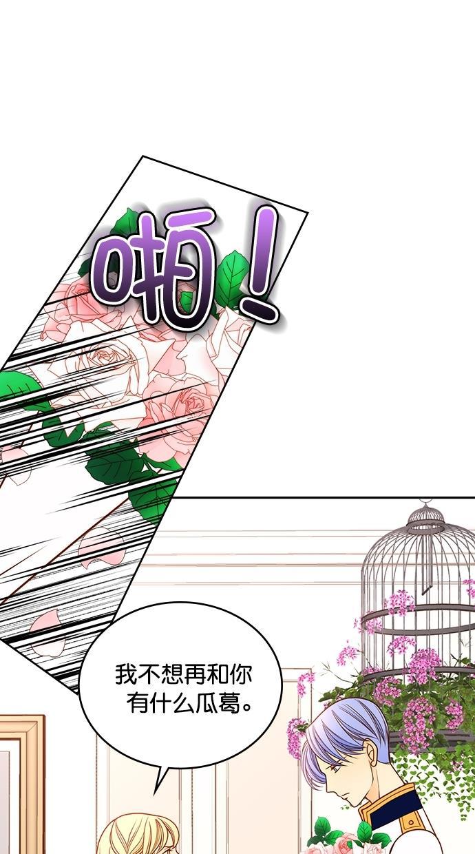 温蒂的花店韩漫全集-[第二季] 第3话无删减无遮挡章节图片 