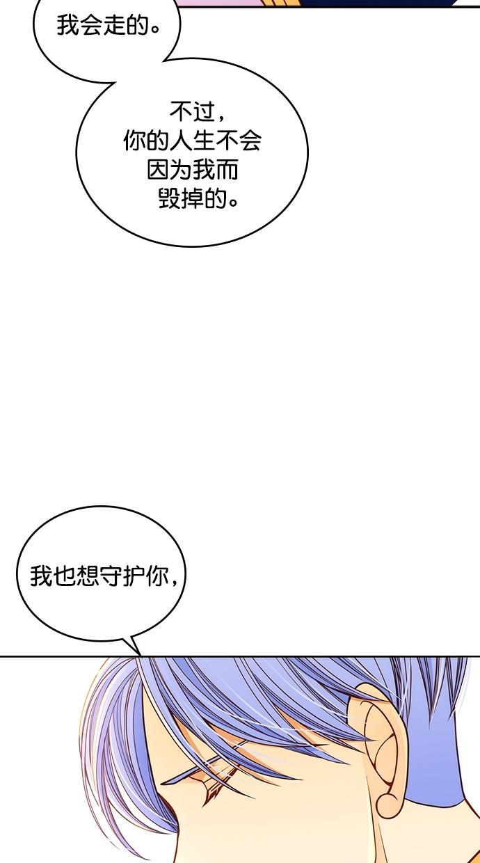 温蒂的花店韩漫全集-[第二季] 第3话无删减无遮挡章节图片 