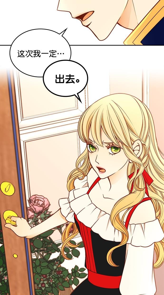 温蒂的花店韩漫全集-[第二季] 第3话无删减无遮挡章节图片 