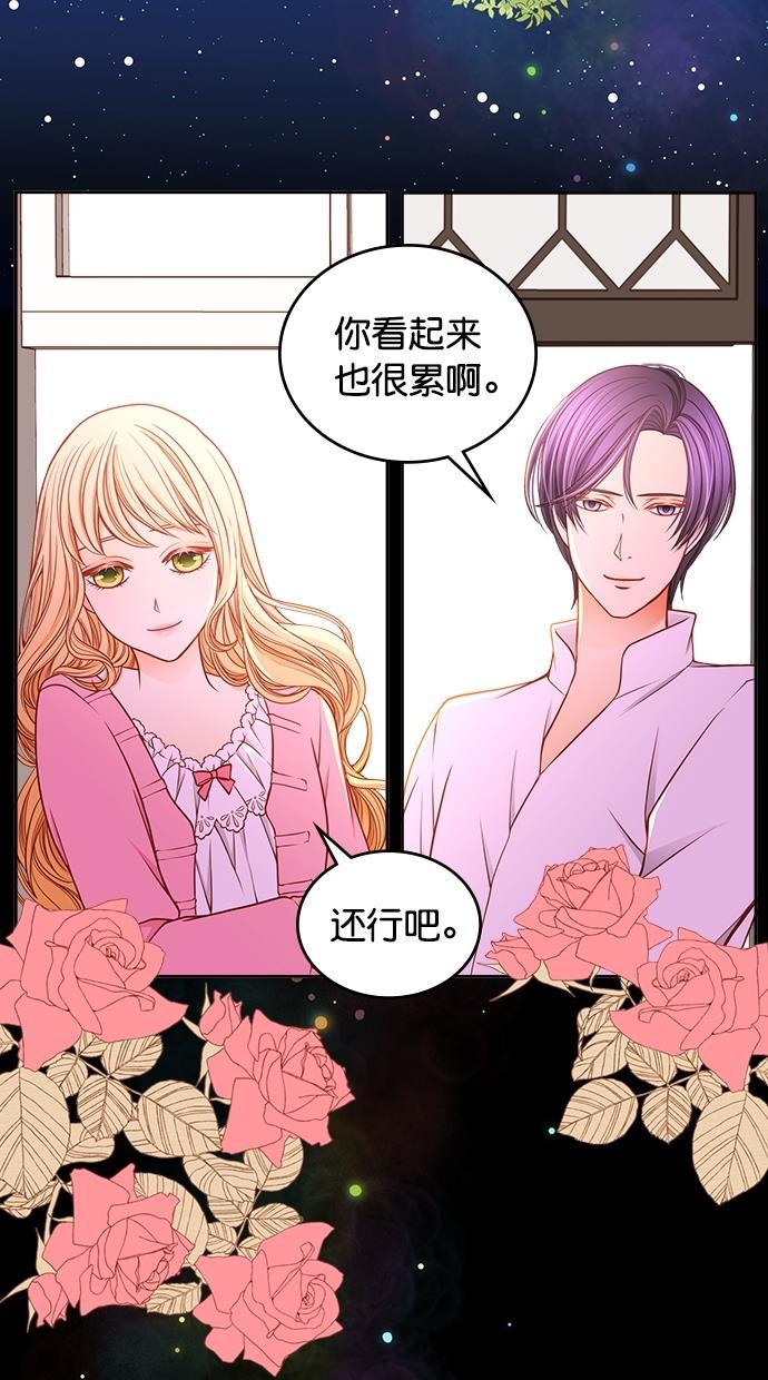 温蒂的花店韩漫全集-[第二季] 第3话无删减无遮挡章节图片 