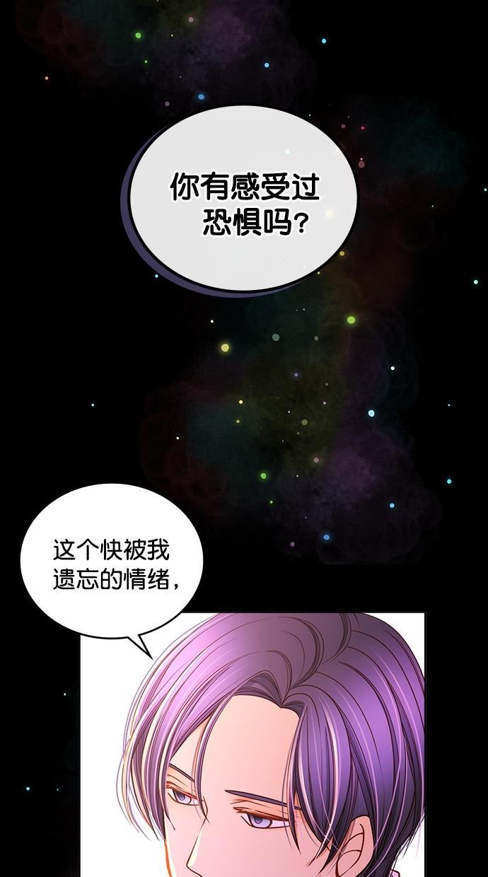 温蒂的花店韩漫全集-[第二季] 第3话无删减无遮挡章节图片 