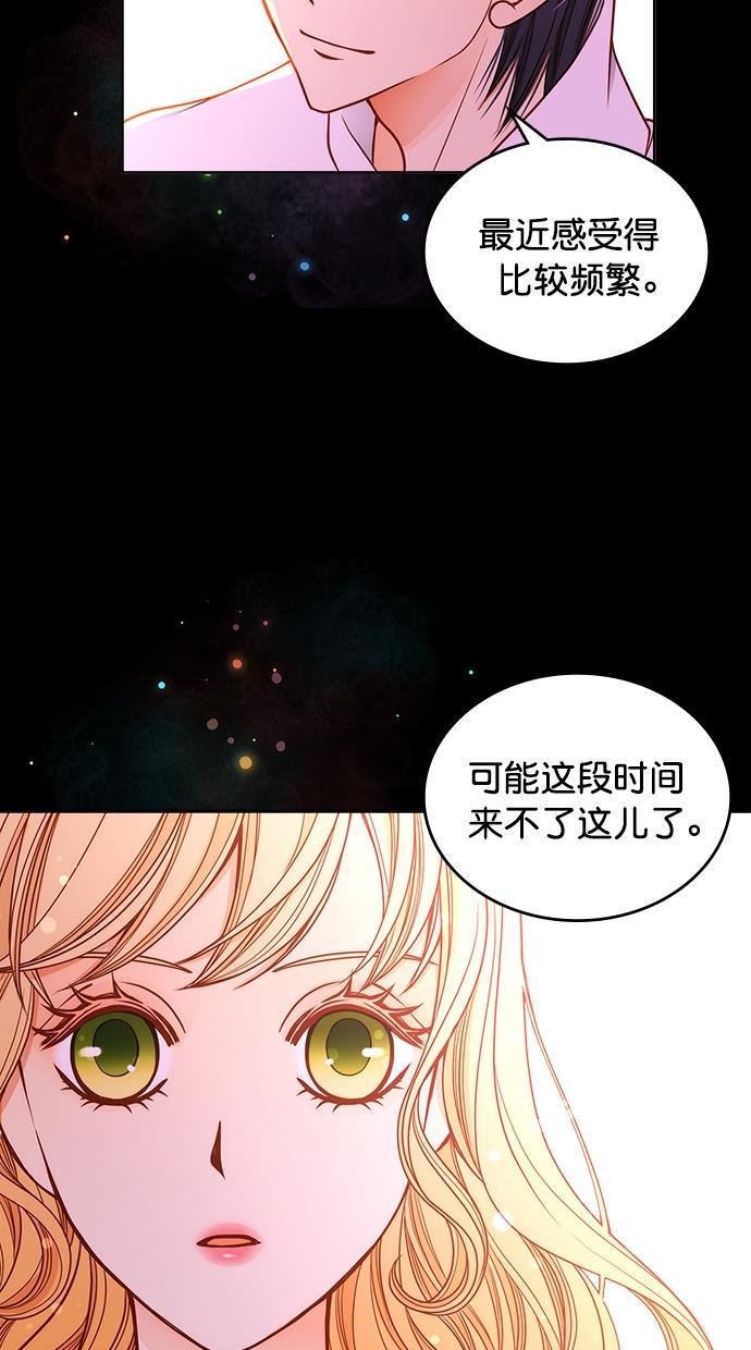 温蒂的花店韩漫全集-[第二季] 第3话无删减无遮挡章节图片 