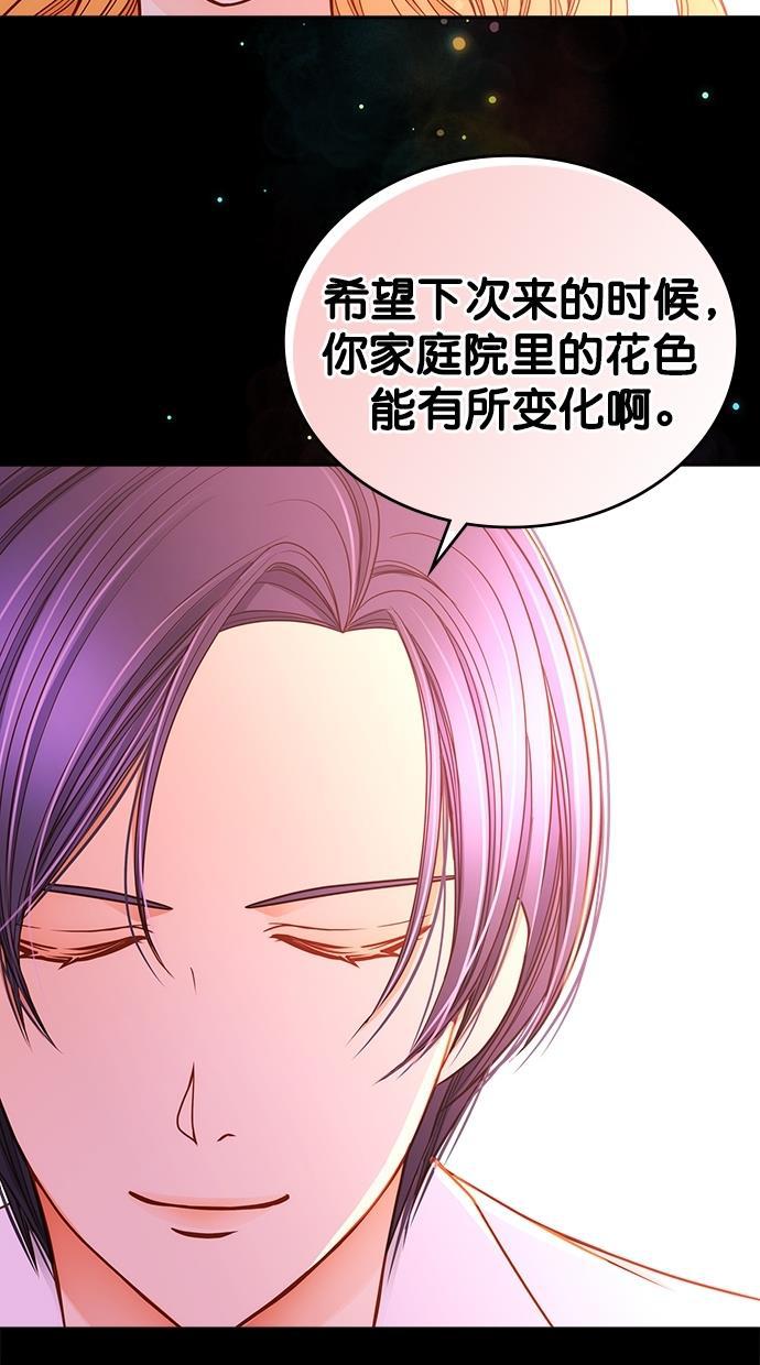 温蒂的花店韩漫全集-[第二季] 第3话无删减无遮挡章节图片 