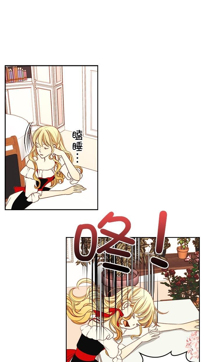 温蒂的花店韩漫全集-[第二季] 第3话无删减无遮挡章节图片 
