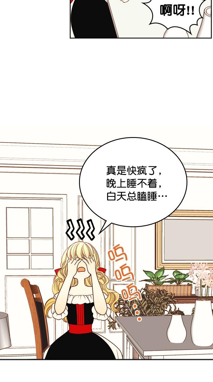 温蒂的花店韩漫全集-[第二季] 第3话无删减无遮挡章节图片 