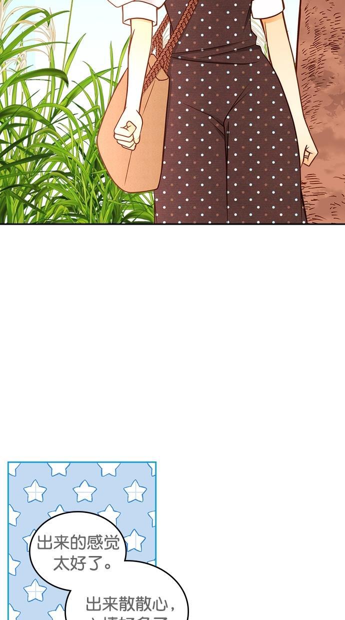 温蒂的花店韩漫全集-[第二季] 第3话无删减无遮挡章节图片 