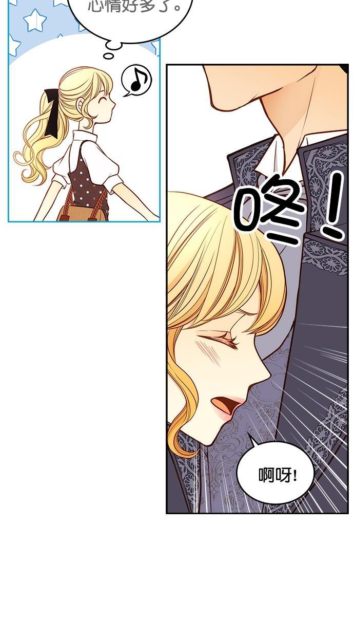 温蒂的花店韩漫全集-[第二季] 第3话无删减无遮挡章节图片 