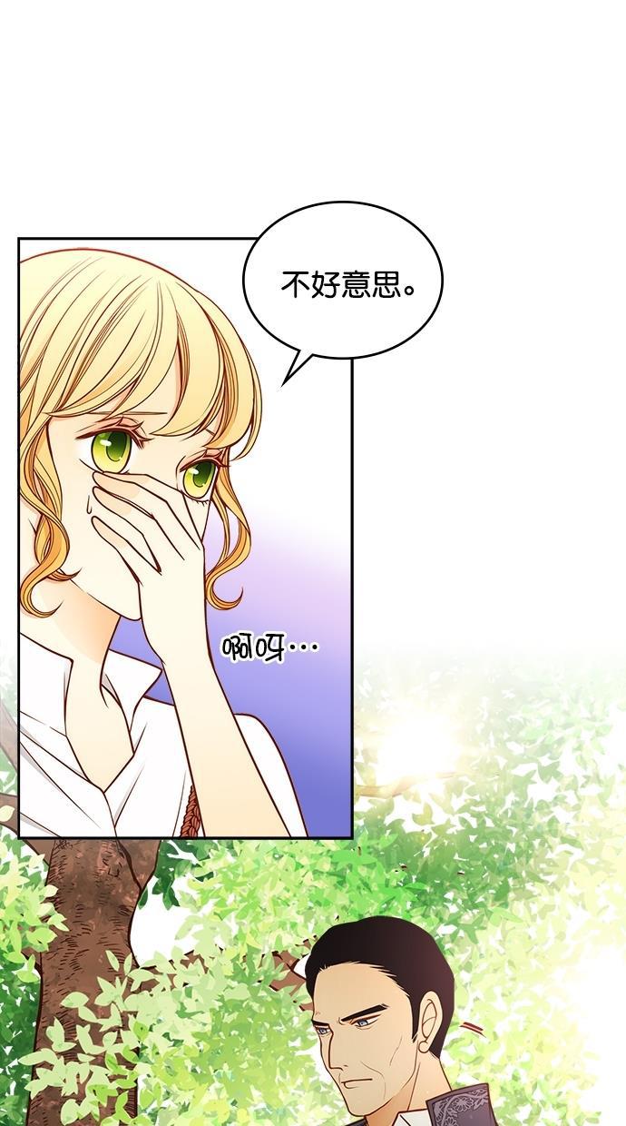 温蒂的花店韩漫全集-[第二季] 第3话无删减无遮挡章节图片 