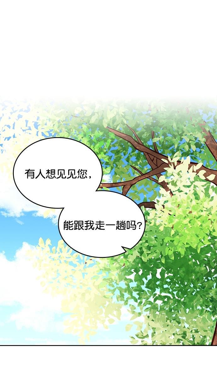 温蒂的花店韩漫全集-[第二季] 第3话无删减无遮挡章节图片 