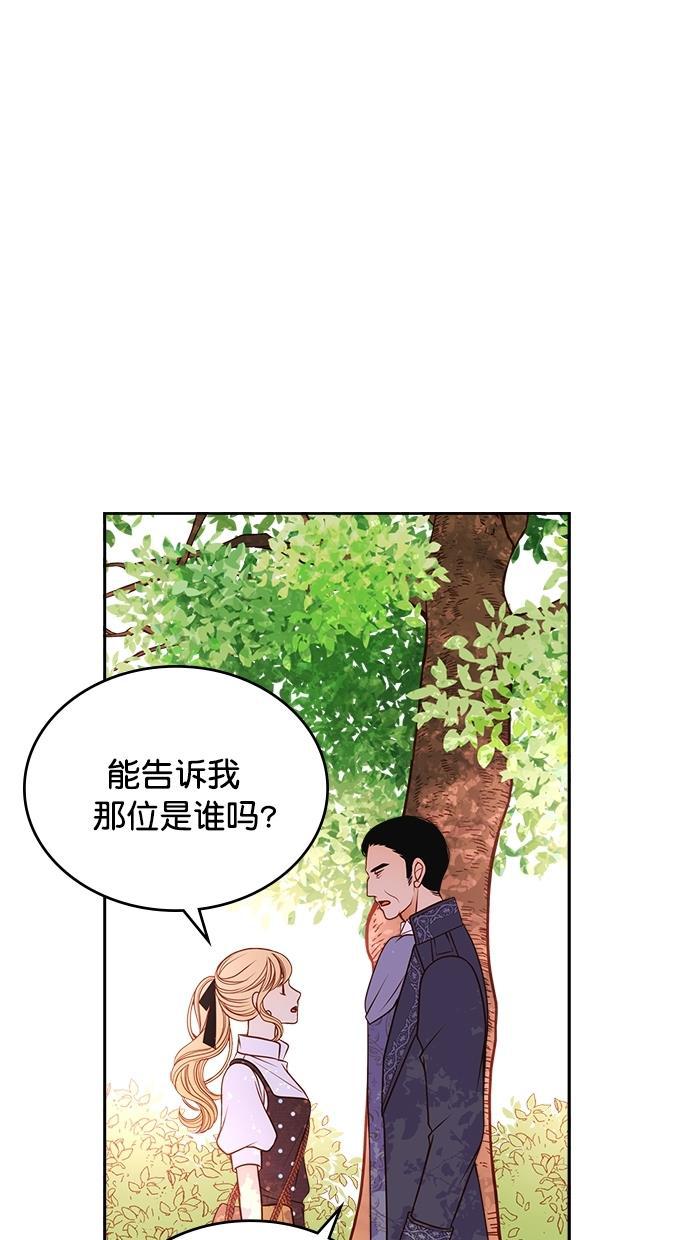 温蒂的花店韩漫全集-[第二季] 第3话无删减无遮挡章节图片 
