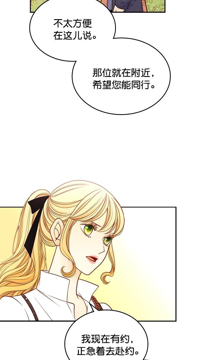 温蒂的花店韩漫全集-[第二季] 第3话无删减无遮挡章节图片 