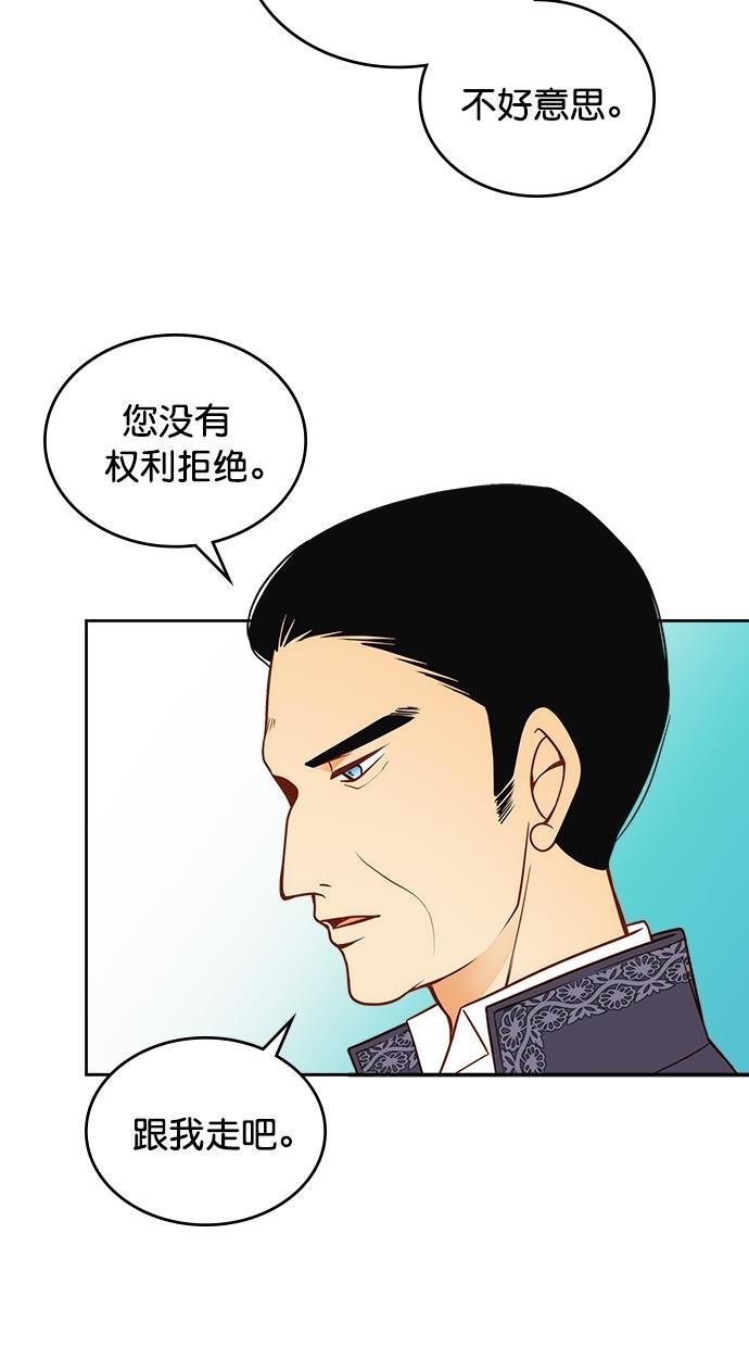 温蒂的花店韩漫全集-[第二季] 第3话无删减无遮挡章节图片 