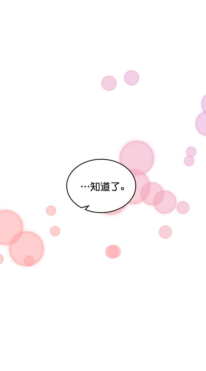 温蒂的花店韩漫全集-[第二季] 第3话无删减无遮挡章节图片 