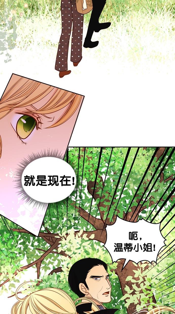 温蒂的花店韩漫全集-[第二季] 第3话无删减无遮挡章节图片 