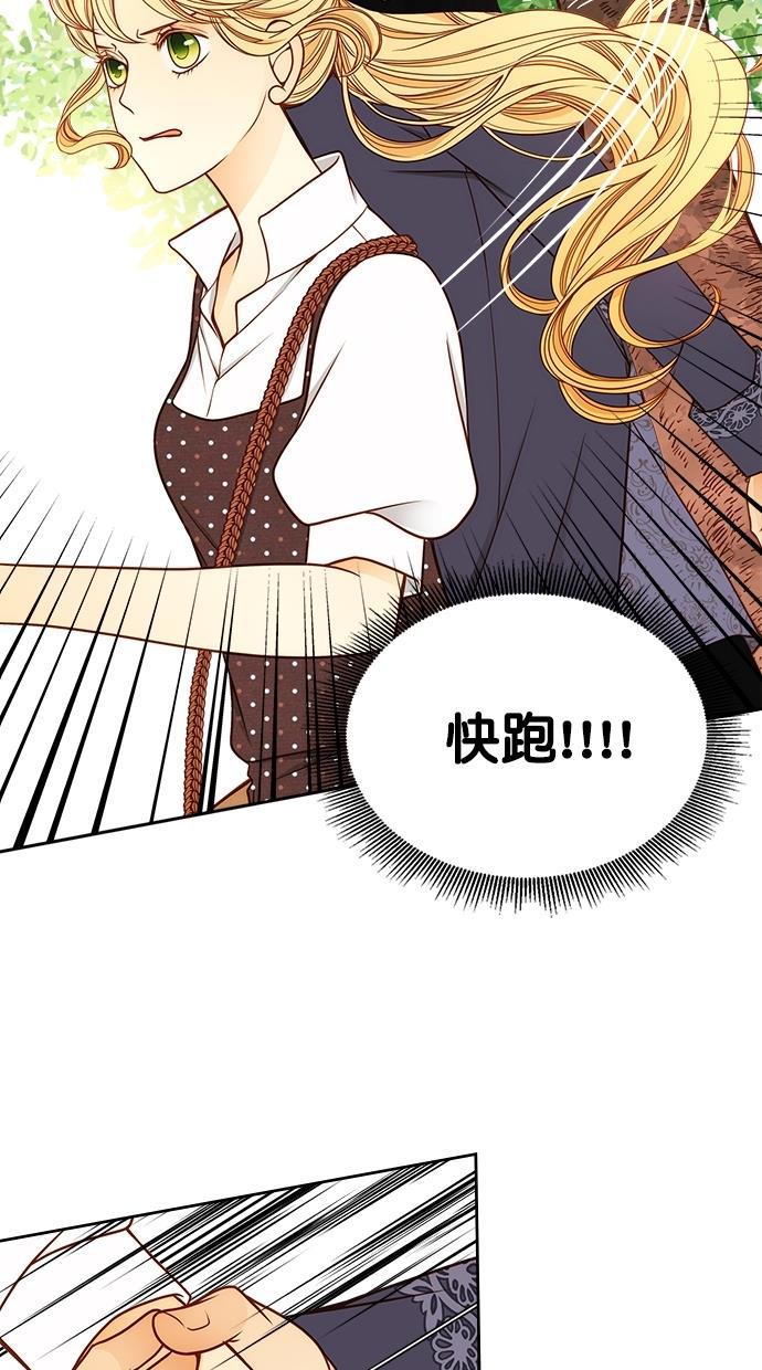 温蒂的花店韩漫全集-[第二季] 第3话无删减无遮挡章节图片 