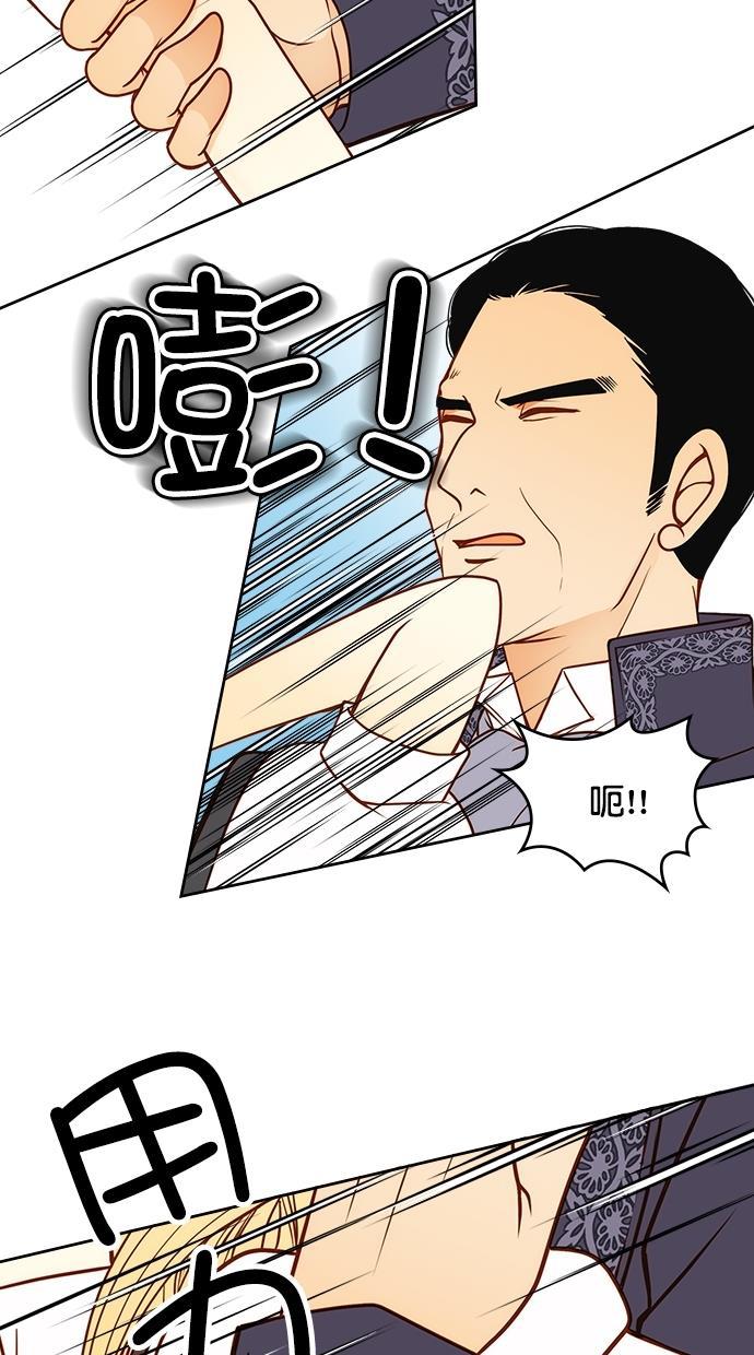 温蒂的花店韩漫全集-[第二季] 第3话无删减无遮挡章节图片 