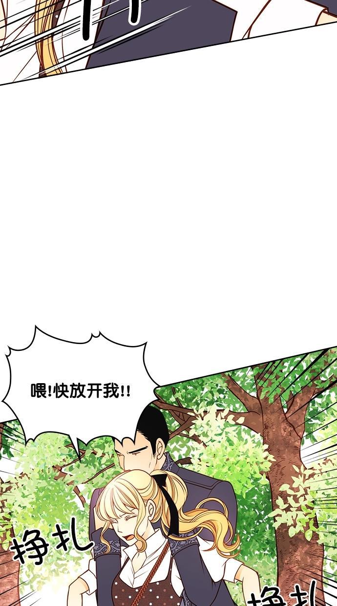 温蒂的花店韩漫全集-[第二季] 第3话无删减无遮挡章节图片 