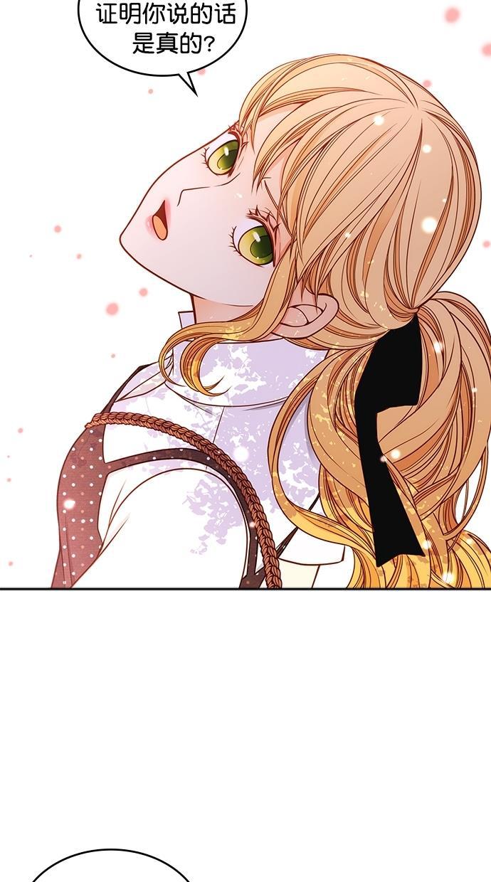 温蒂的花店韩漫全集-[第二季] 第3话无删减无遮挡章节图片 