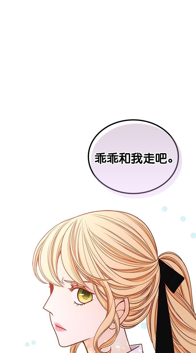 温蒂的花店韩漫全集-[第二季] 第3话无删减无遮挡章节图片 
