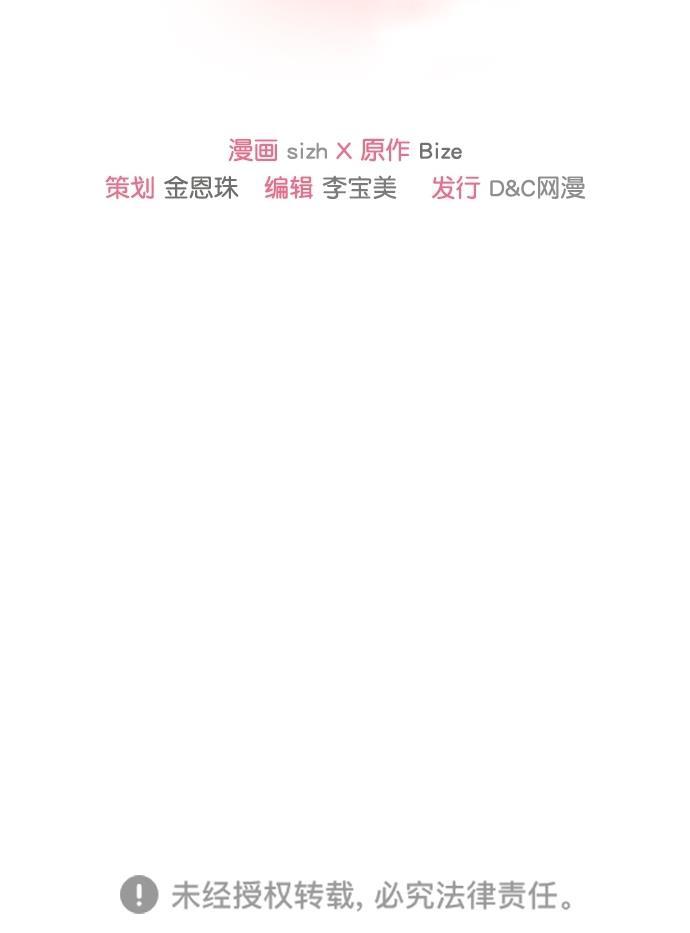 温蒂的花店韩漫全集-[第二季] 第3话无删减无遮挡章节图片 