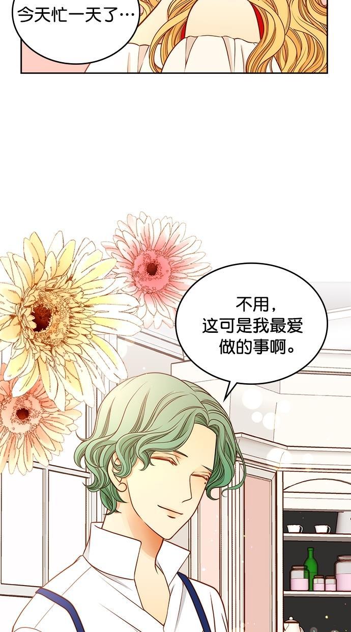 温蒂的花店韩漫全集-[第二季] 第9话无删减无遮挡章节图片 