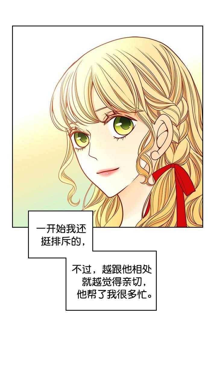 温蒂的花店韩漫全集-[第二季] 第9话无删减无遮挡章节图片 