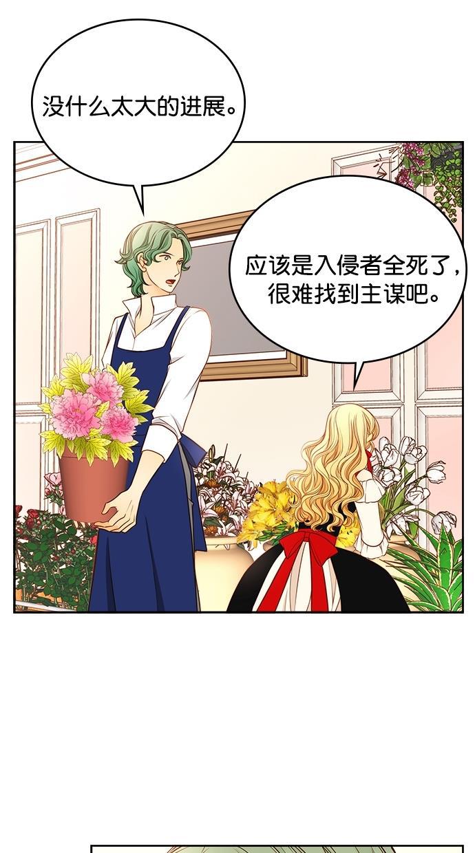 温蒂的花店韩漫全集-[第二季] 第9话无删减无遮挡章节图片 