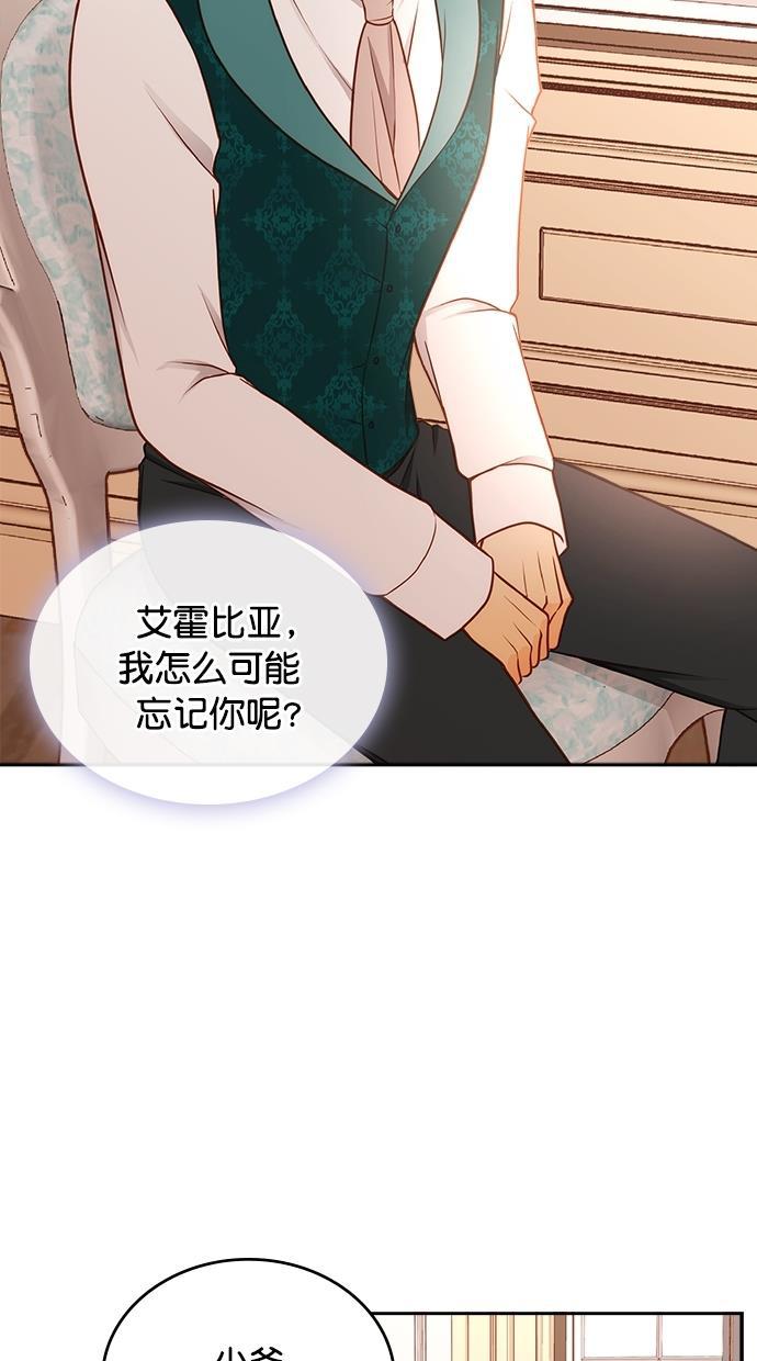 温蒂的花店韩漫全集-[第二季] 第9话无删减无遮挡章节图片 
