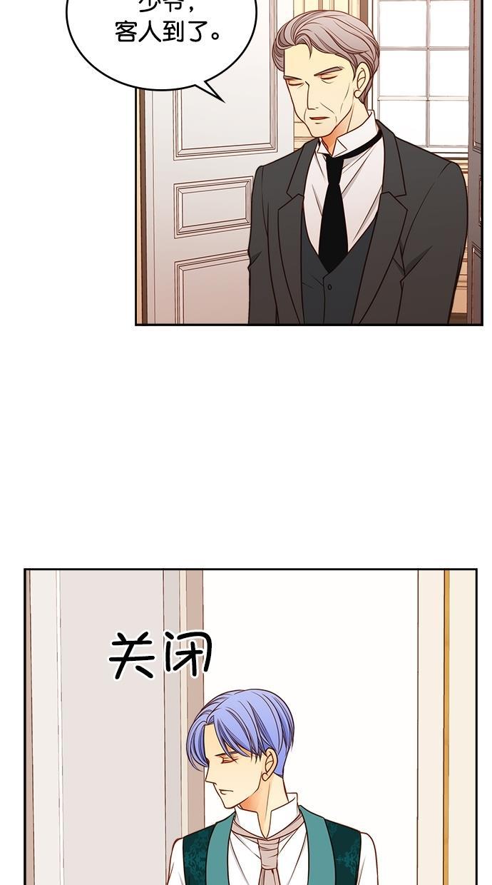 温蒂的花店韩漫全集-[第二季] 第9话无删减无遮挡章节图片 