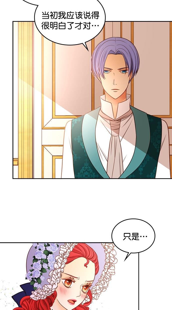 温蒂的花店韩漫全集-[第二季] 第9话无删减无遮挡章节图片 