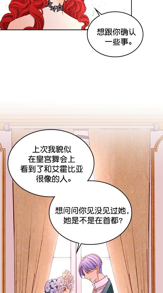 温蒂的花店韩漫全集-[第二季] 第9话无删减无遮挡章节图片 