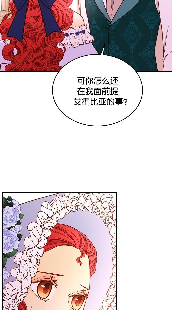 温蒂的花店韩漫全集-[第二季] 第9话无删减无遮挡章节图片 