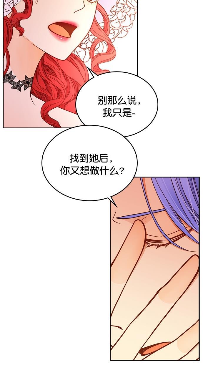 温蒂的花店韩漫全集-[第二季] 第9话无删减无遮挡章节图片 