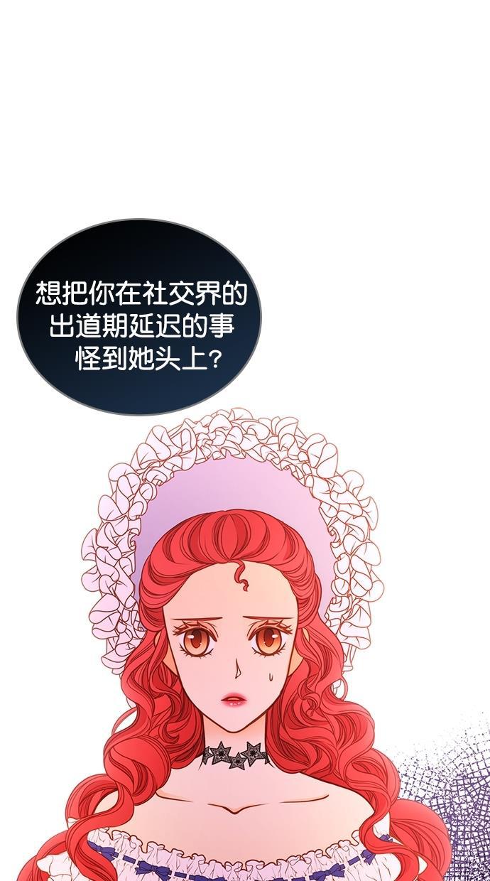 温蒂的花店韩漫全集-[第二季] 第9话无删减无遮挡章节图片 