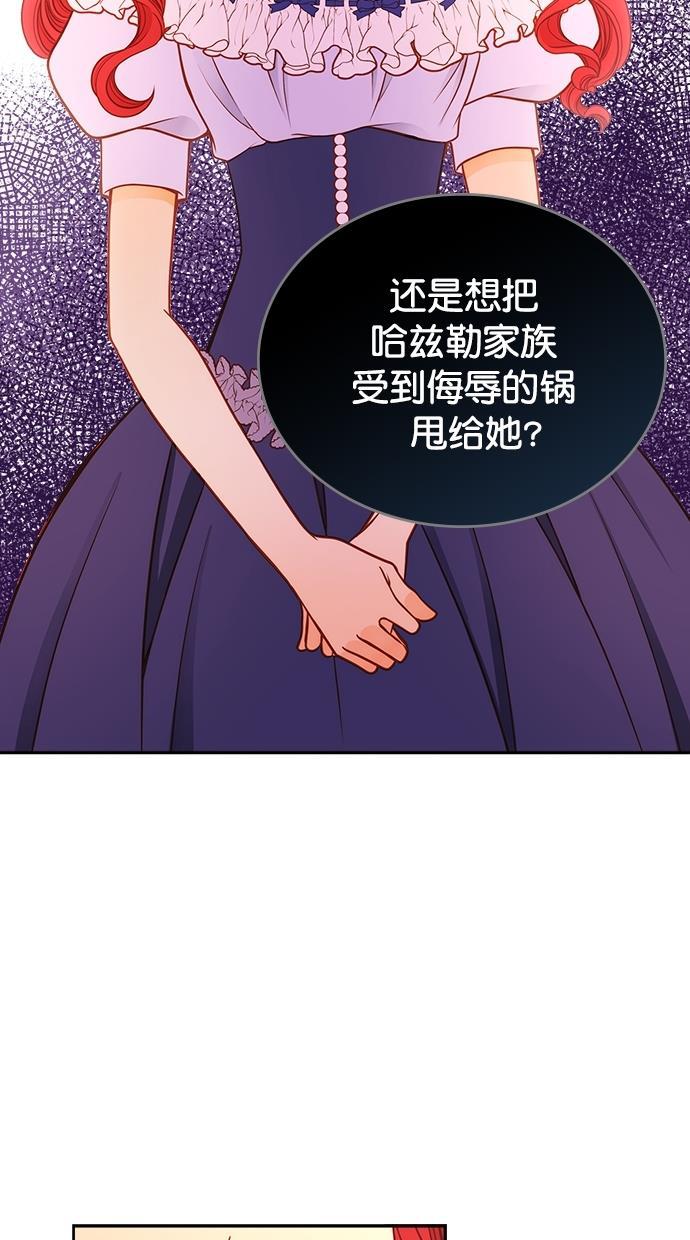 温蒂的花店韩漫全集-[第二季] 第9话无删减无遮挡章节图片 